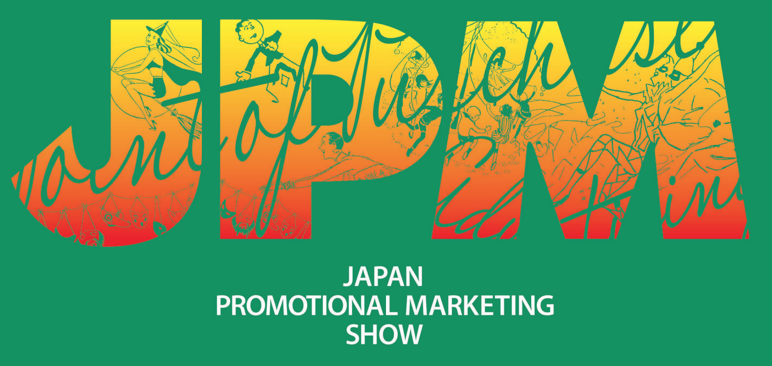 日本プロモーショナル・マーケティング協会展2019に出品します。